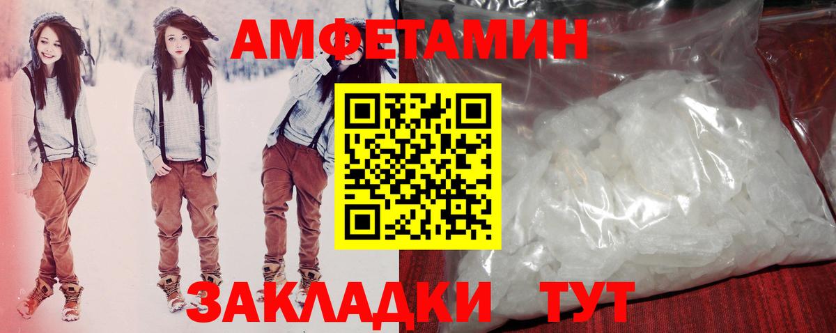 АМФЕТАМИН VHQ Татарск