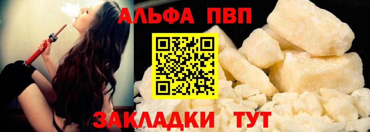 Alpha-PVP Crystall Татарск
