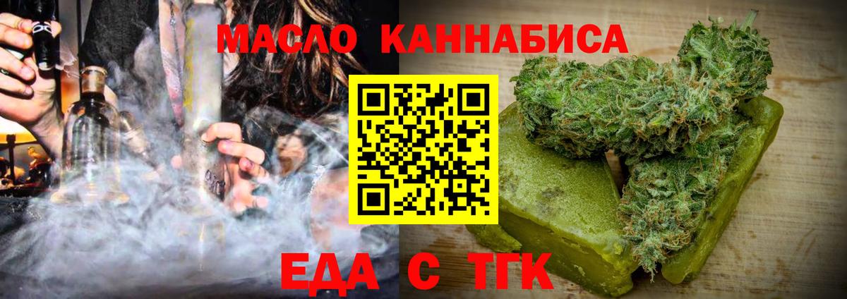 Татарск  Canna-Cookies марихуана  Вход с VPN 