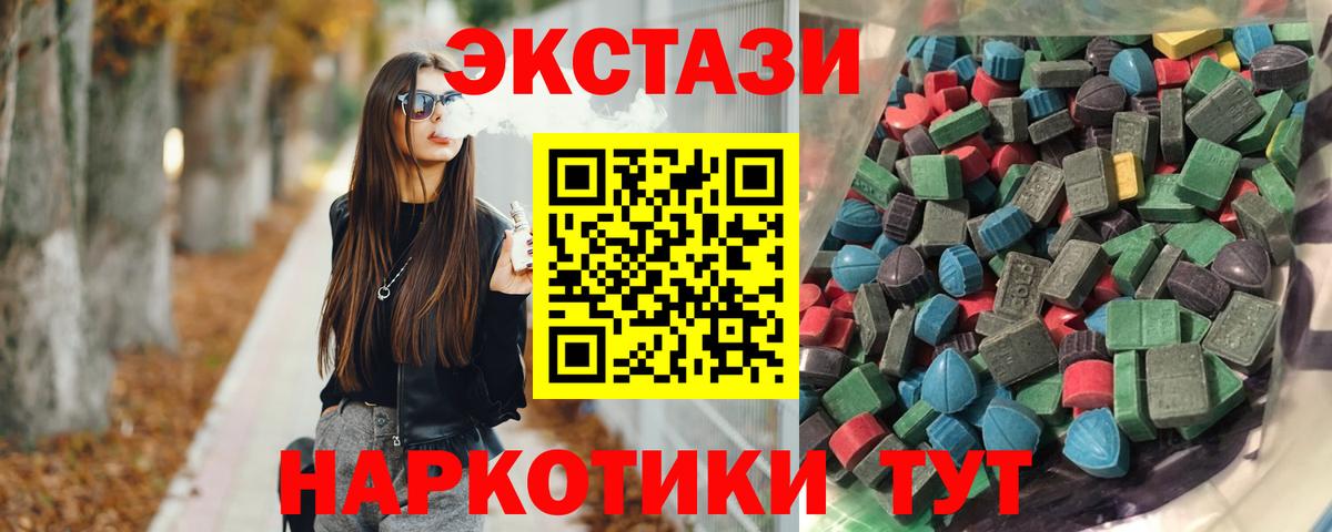 ОМГ ОМГ ONION  Ecstasy диски  Татарск  Вход с VPN  Экстази 280мг 