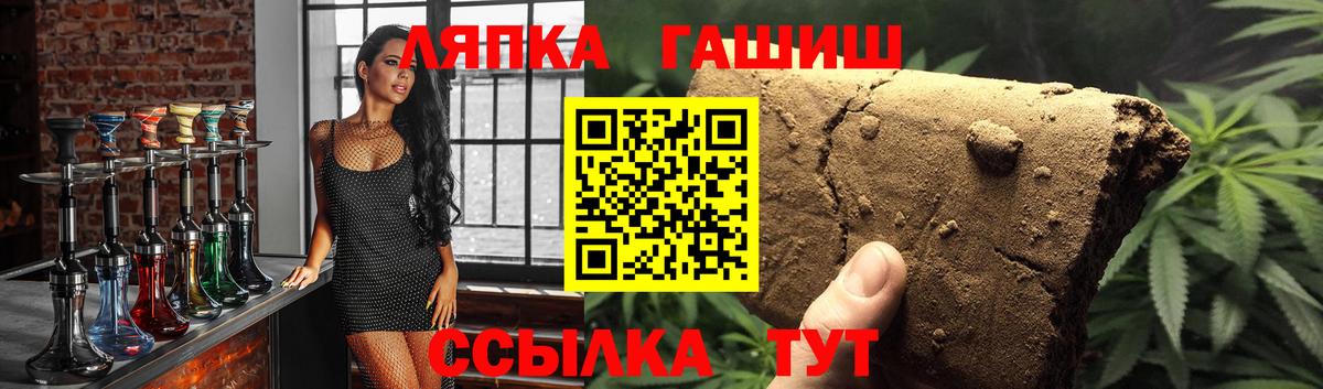 Татарск  Гашиш  Вход с VPN  ГАШИШ гарик  ГАШИШ VHQ 