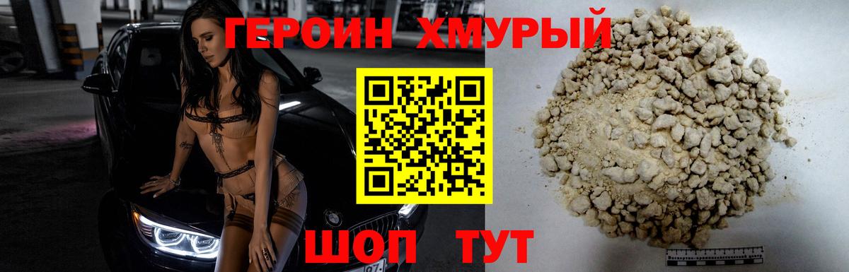 Героин Афган Татарск