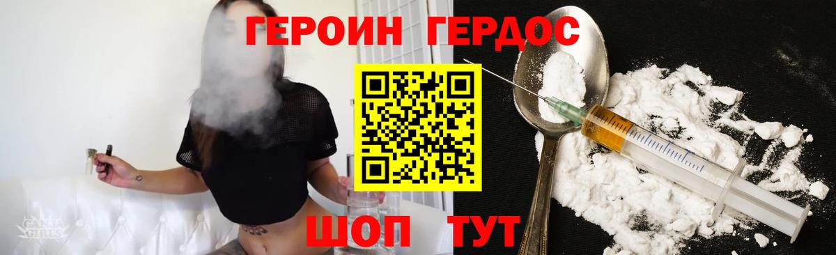 Героин хмурый  Вход с VPN  ГЕРОИН  Татарск 