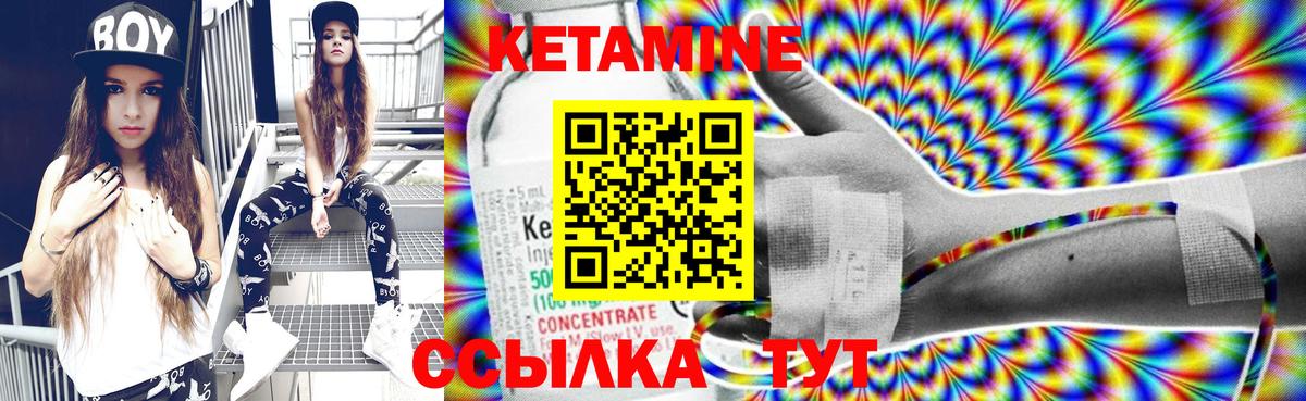 Татарск  КЕТАМИН ketamine  Вход с VPN  ОМГ ОМГ сайт  Кетамин VHQ 