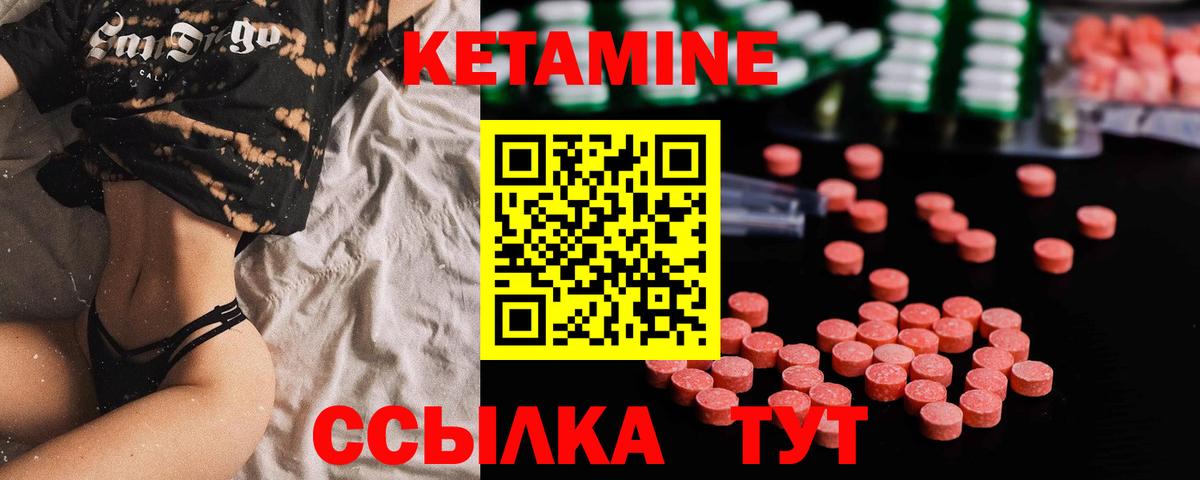 Кетамин VHQ Татарск