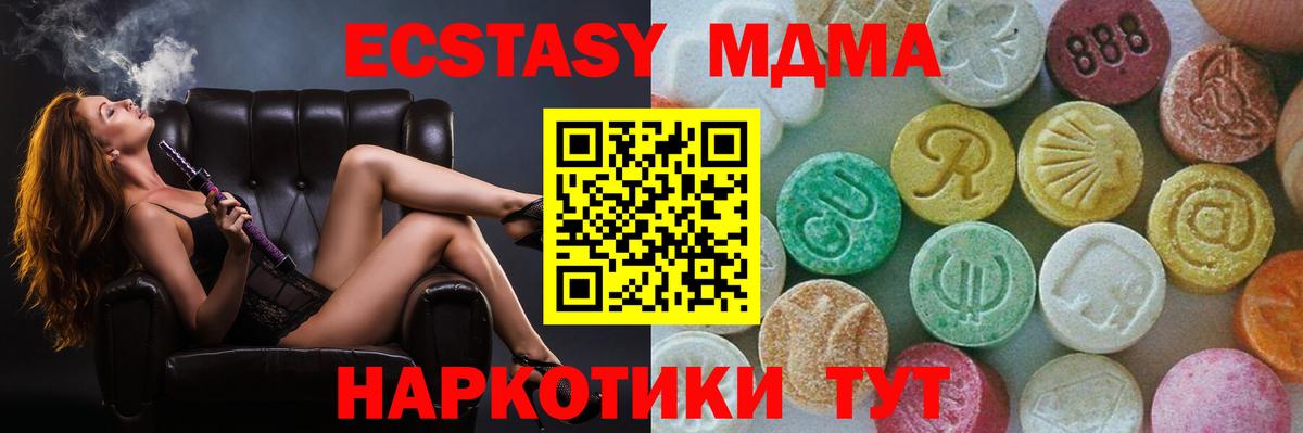 MDMA VHQ  МДМА VHQ  Вход с VPN  Татарск 