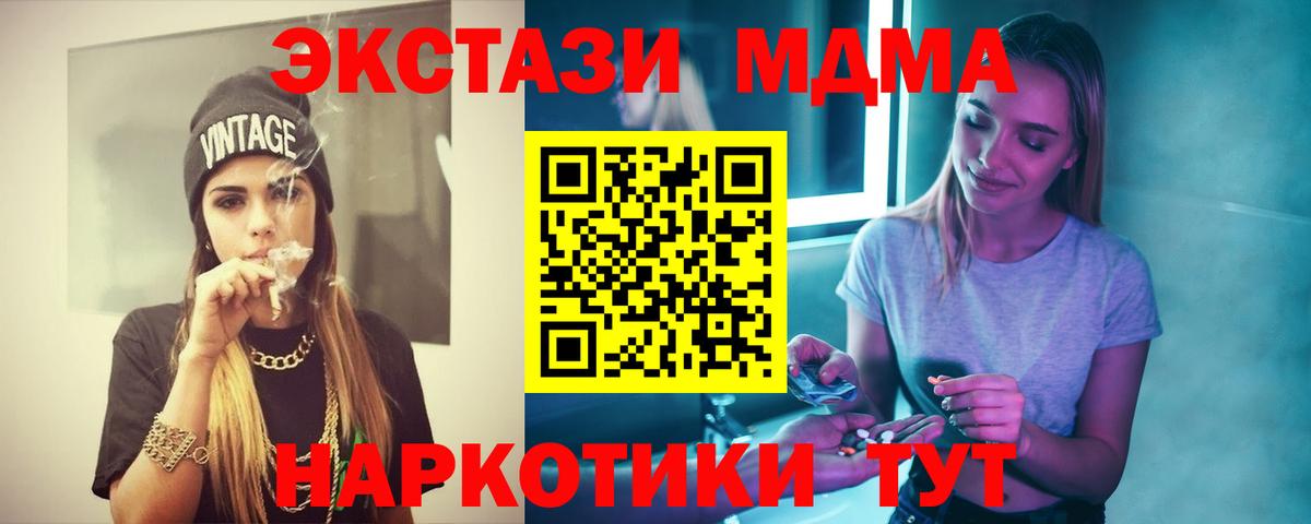 MDMA crystal Татарск