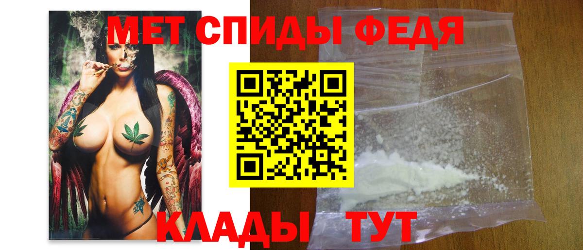 МЕТАМФЕТАМИН мет Татарск