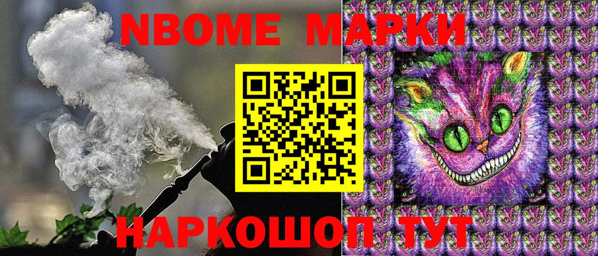 Татарск  Наркотические марки 1,5мг  Вход с VPN 