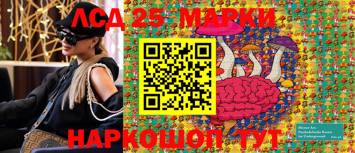 Наркотические марки 1,8мг Татарск