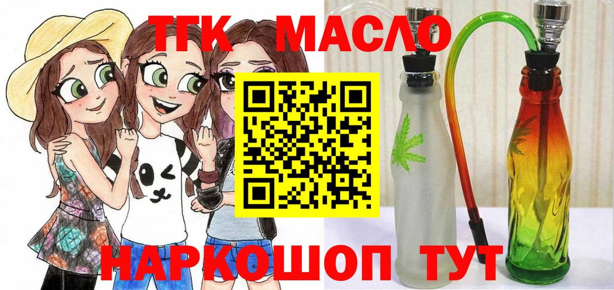 Дистиллят ТГК жижа Татарск